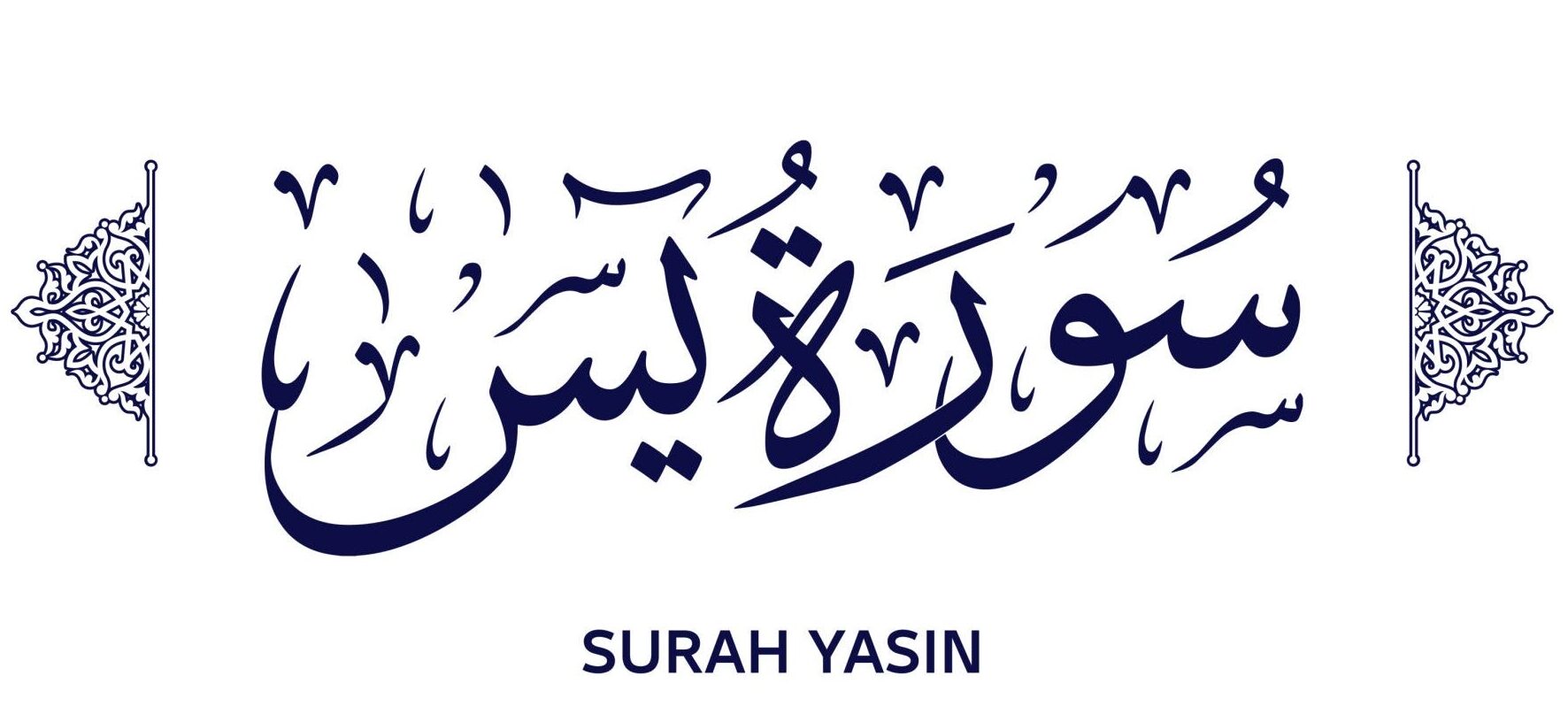 surah yaseen pdf